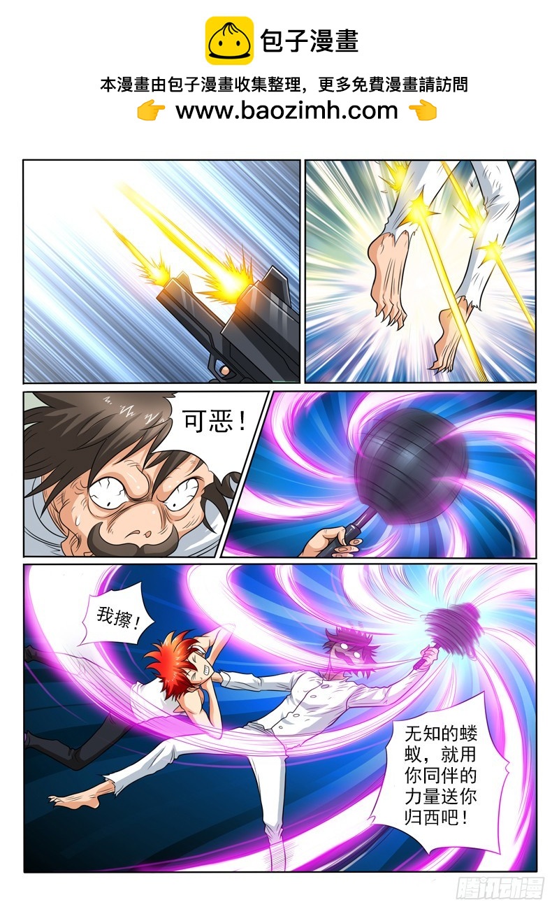 79  大家的意志-第84话