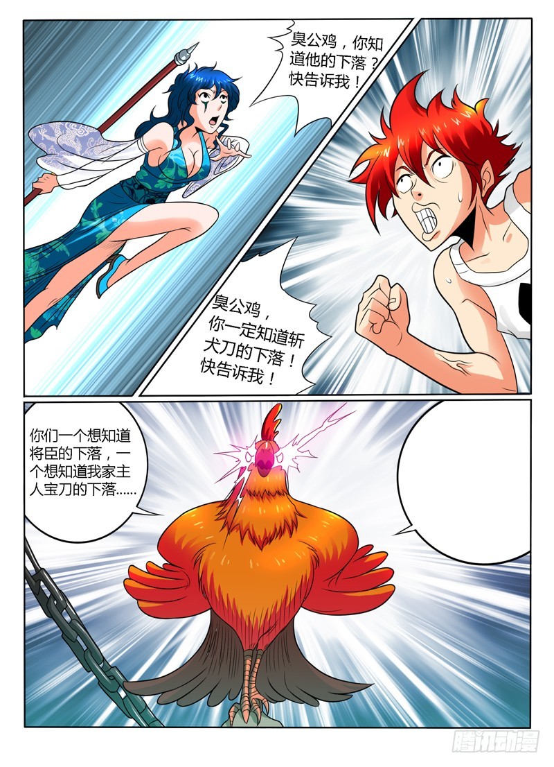 81 专业抓鸡-第86话