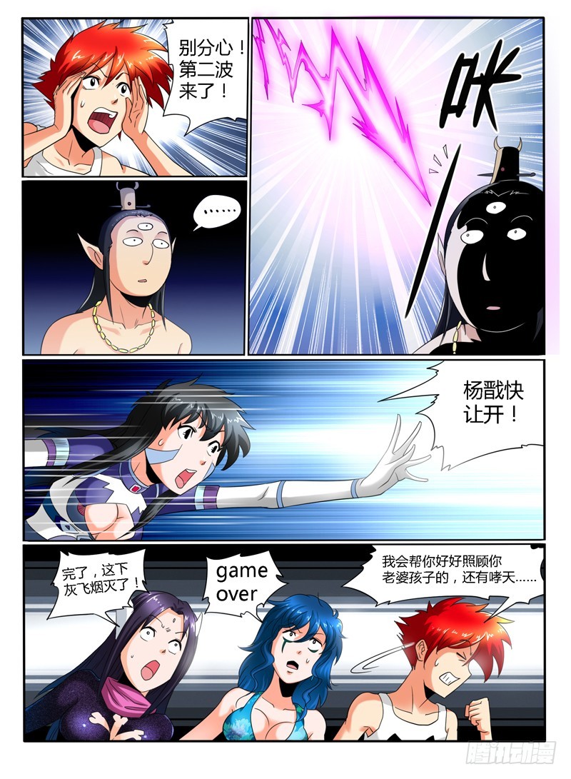 81 专业抓鸡-第86话