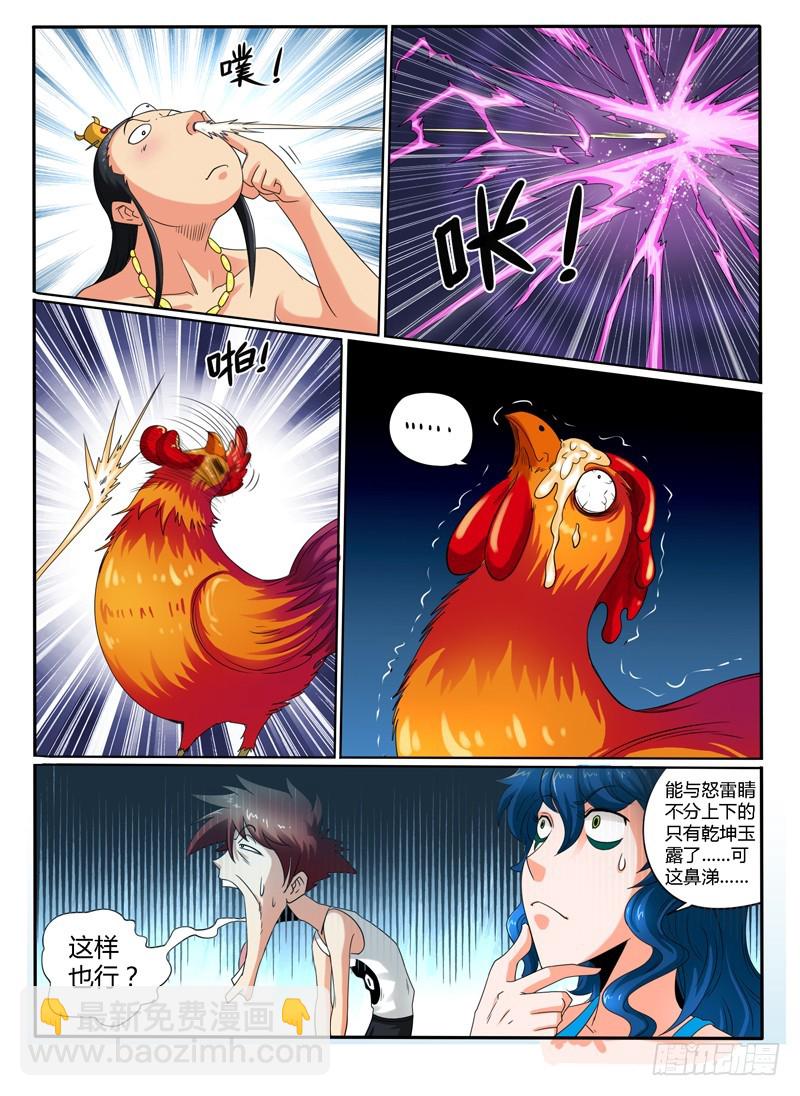 81 专业抓鸡-第86话