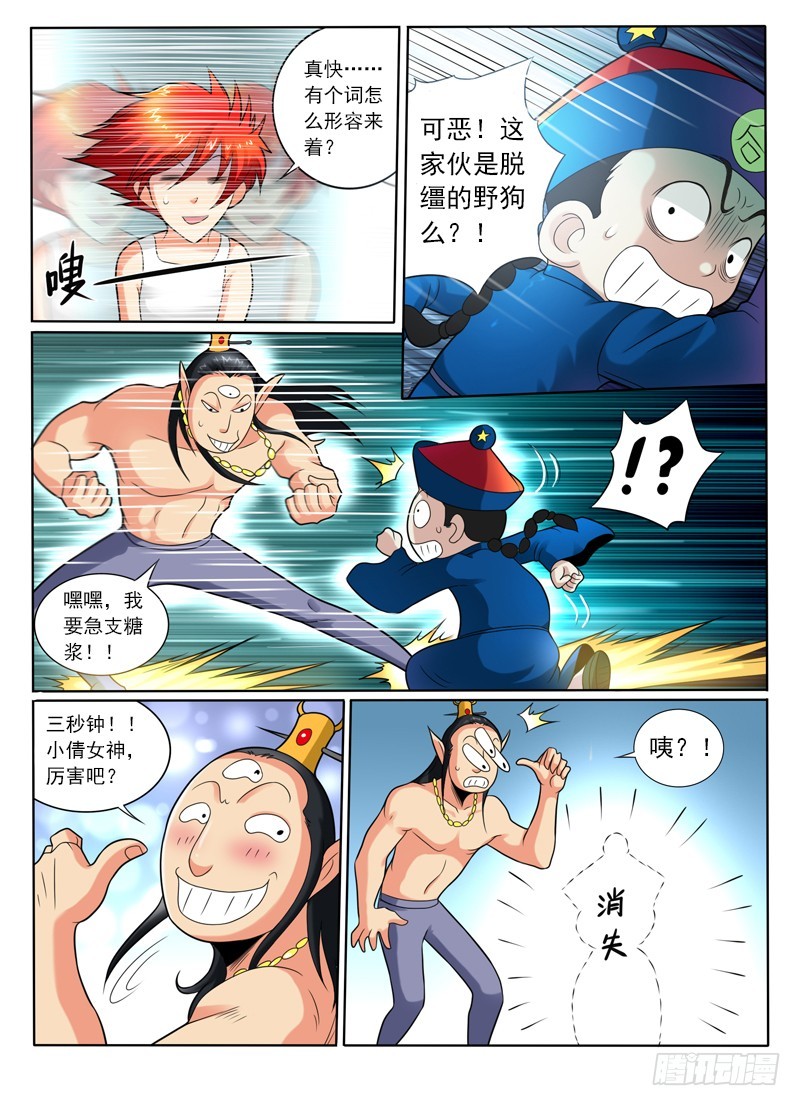 83 错失的宝藏-第88话
