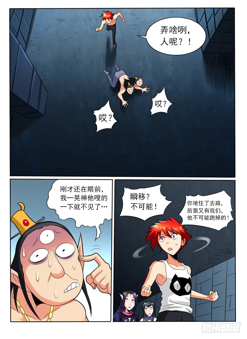 83 错失的宝藏-第88话