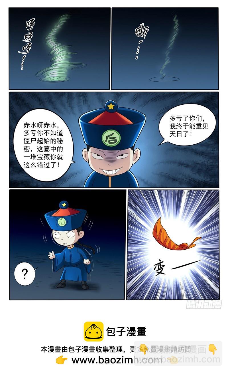 83 错失的宝藏-第88话
