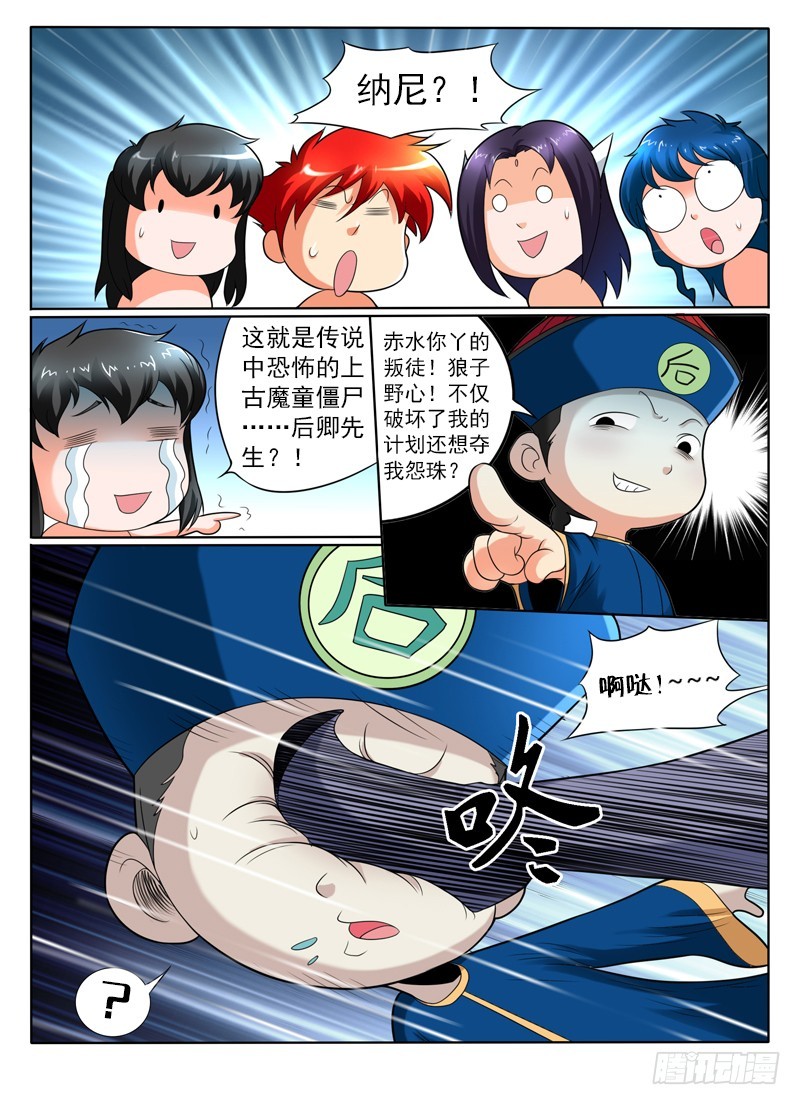 83 错失的宝藏-第88话