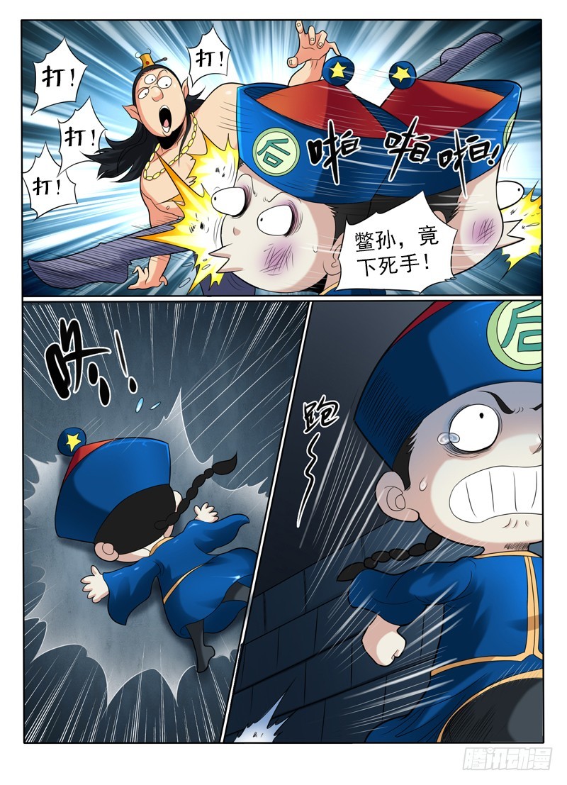 83 错失的宝藏-第88话