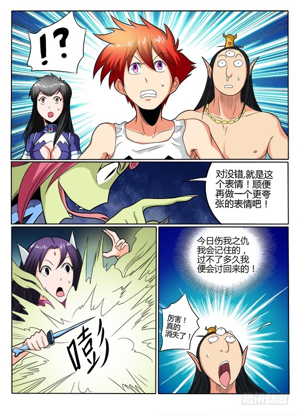85 侵略战争-第90话