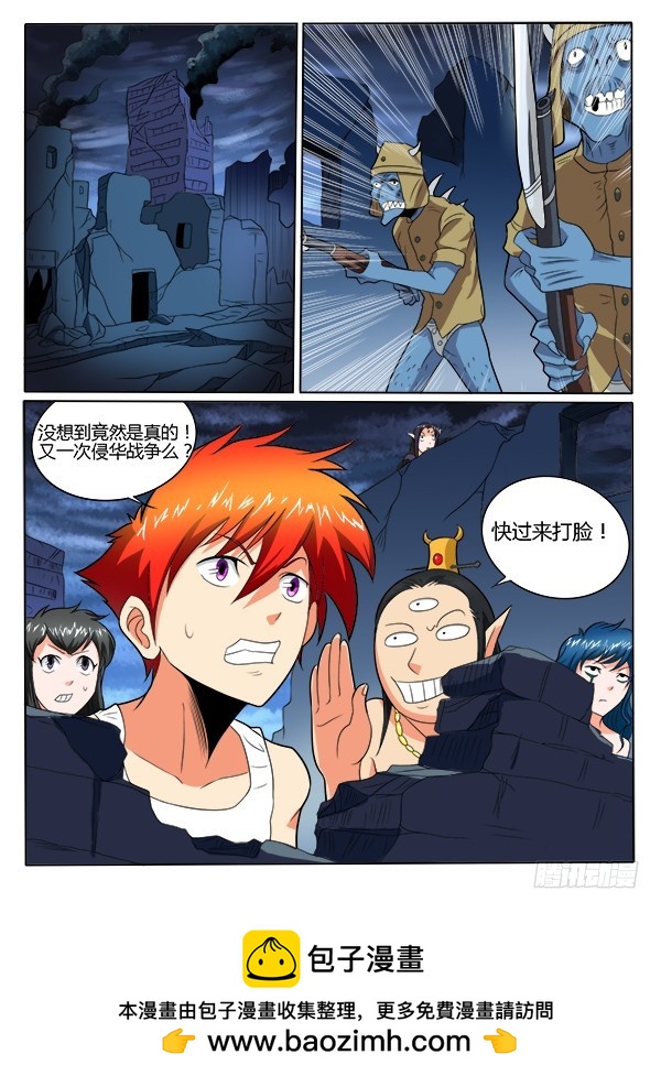 85 侵略战争-第90话