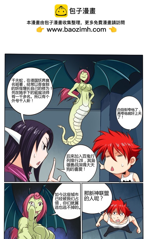 85 侵略战争-第90话