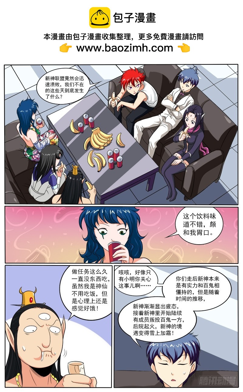 87 小明的叛变-第92话