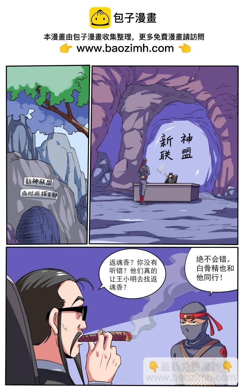 89 五一七天乐-第94话