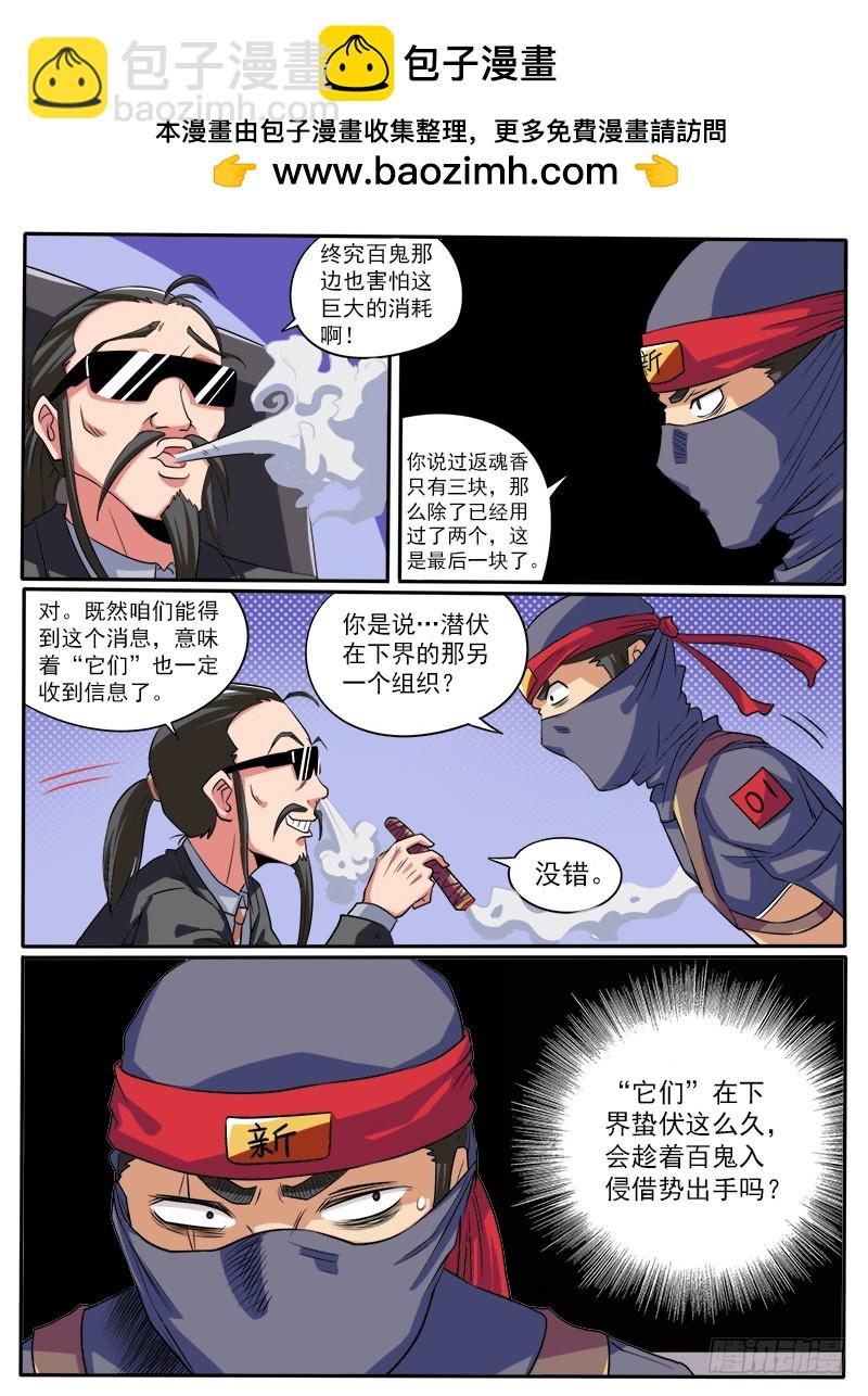 89 五一七天乐-第94话