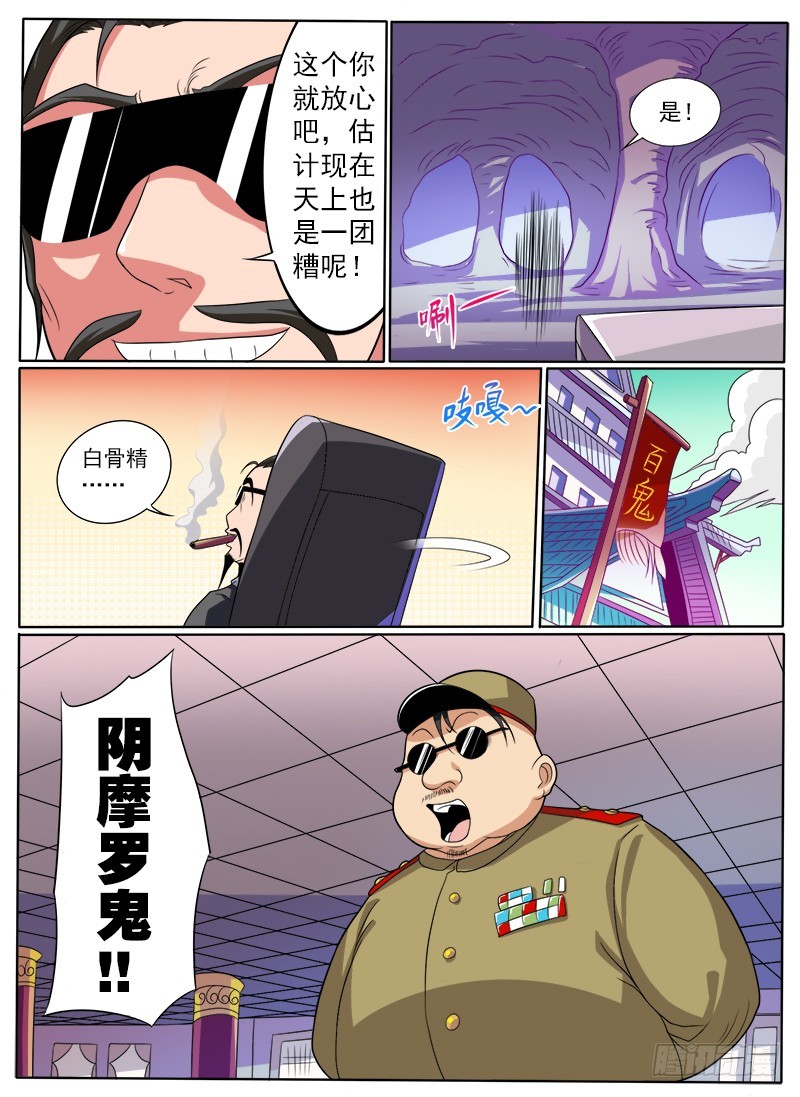 89 五一七天乐-第94话