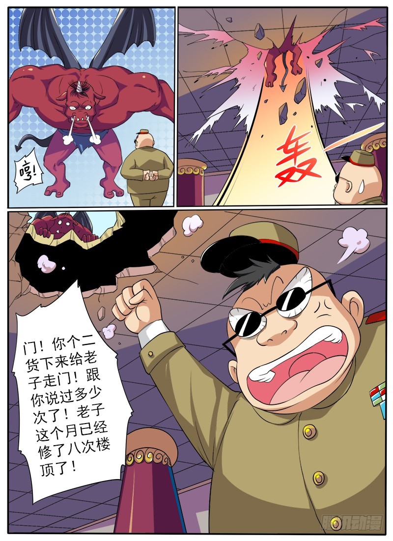 89 五一七天乐-第94话