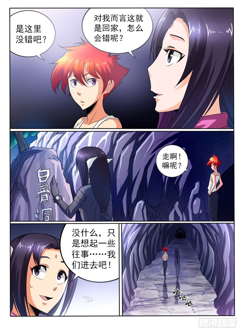 90 （下）-第96话