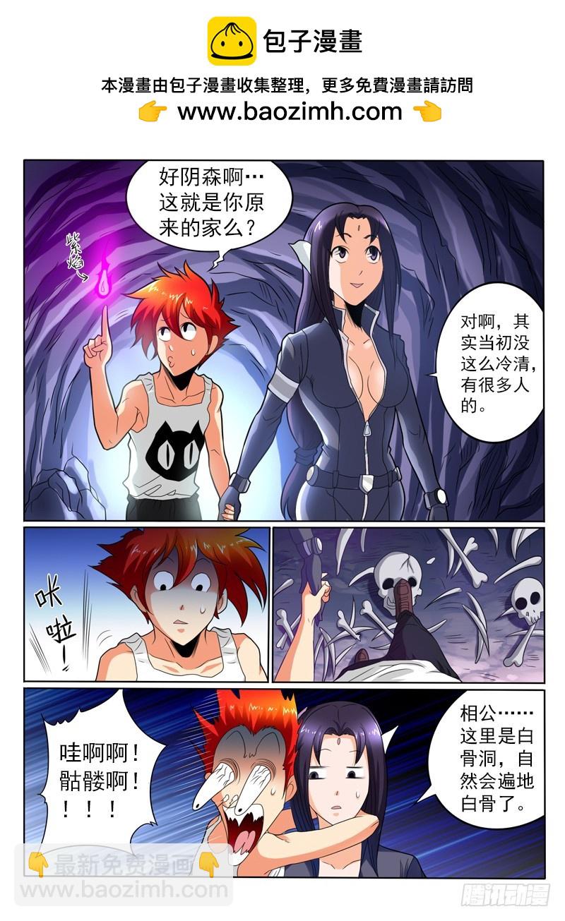 90 （下）-第96话