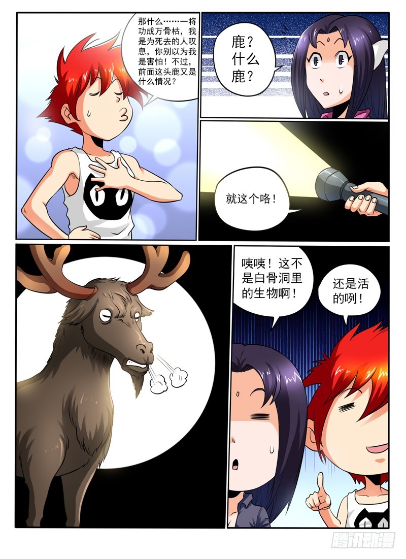 90 （下）-第96话