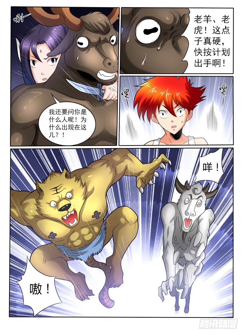 90 （下）-第96话