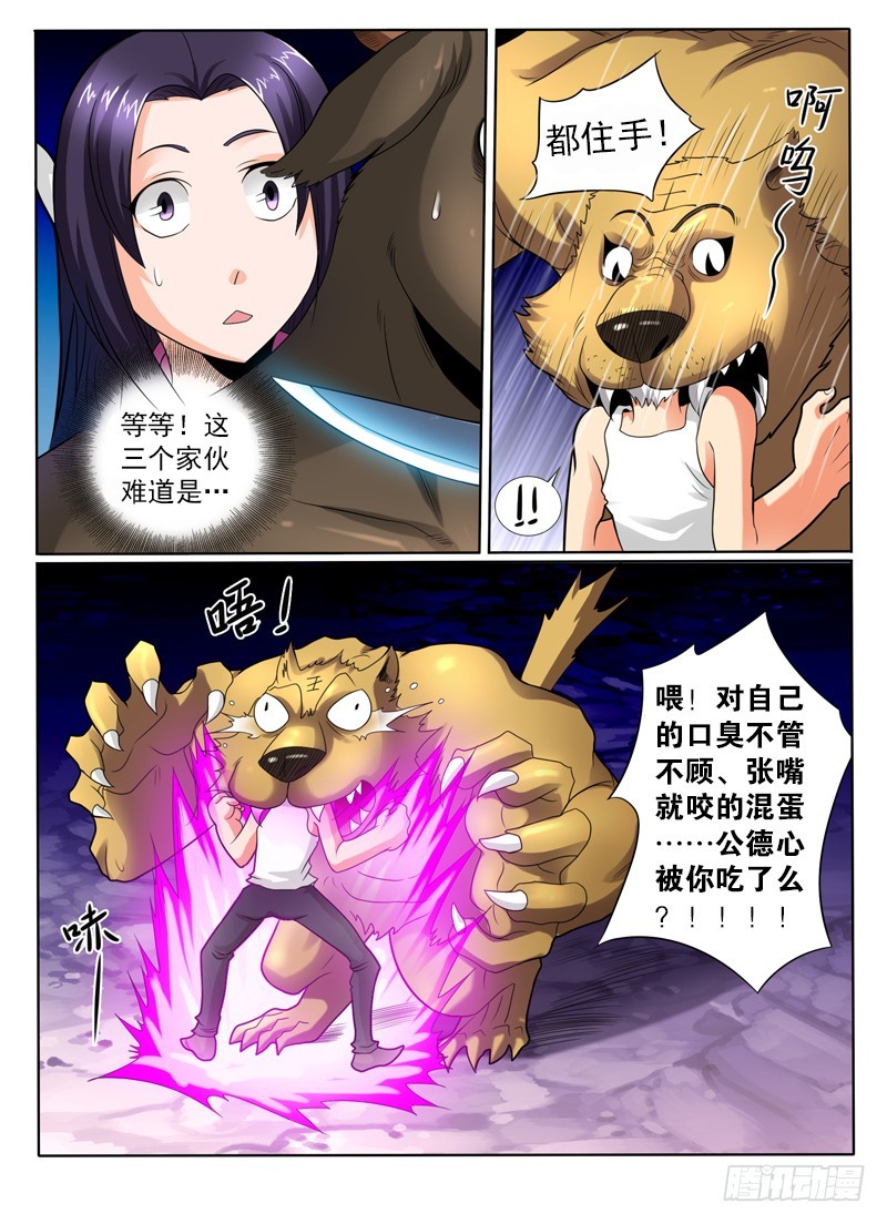 90 （下）-第96话