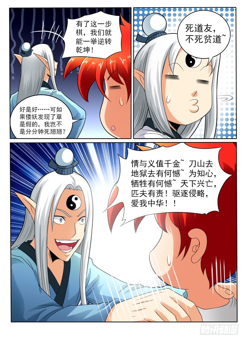 92 情和义值千金-第98话