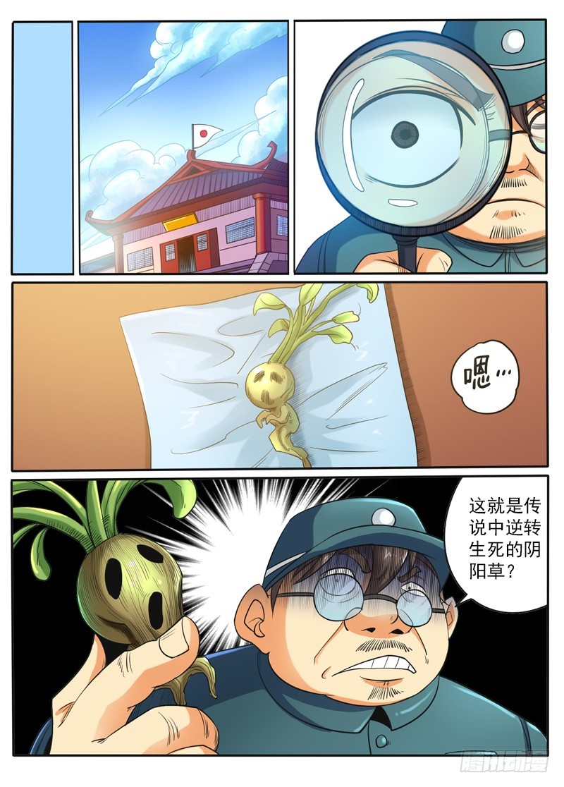 94 任务完成-第100话