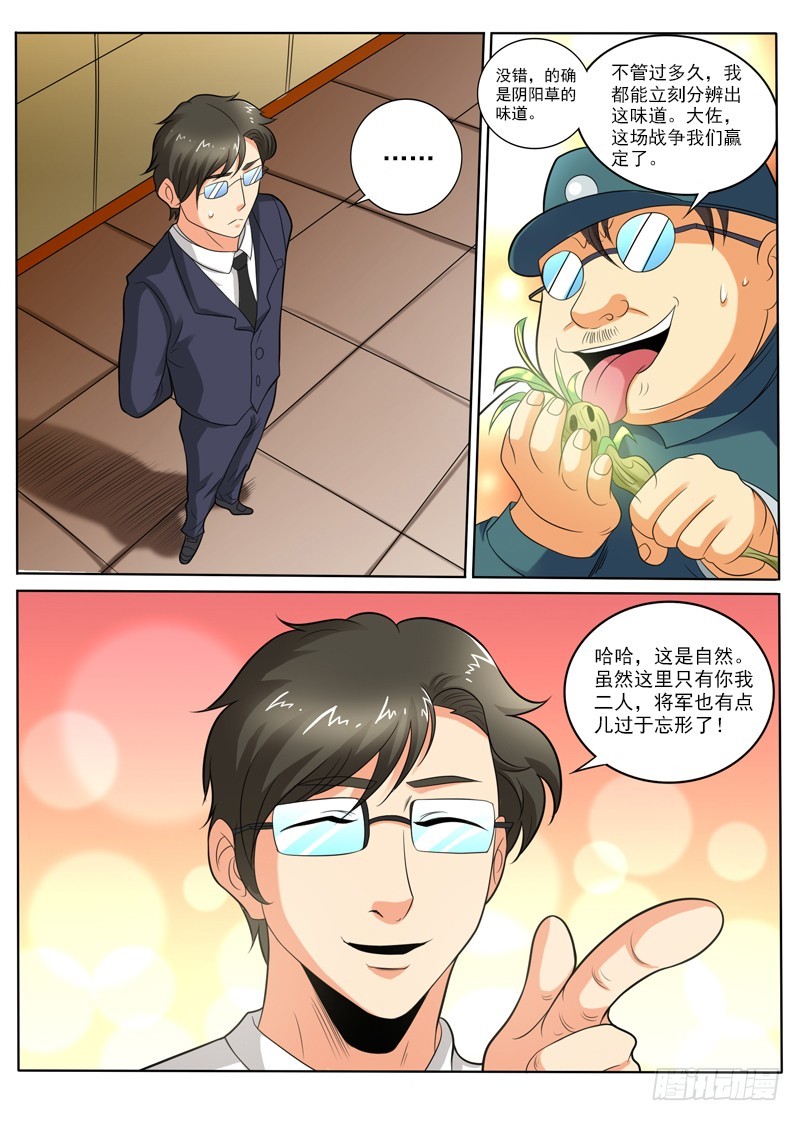 94 任务完成-第100话