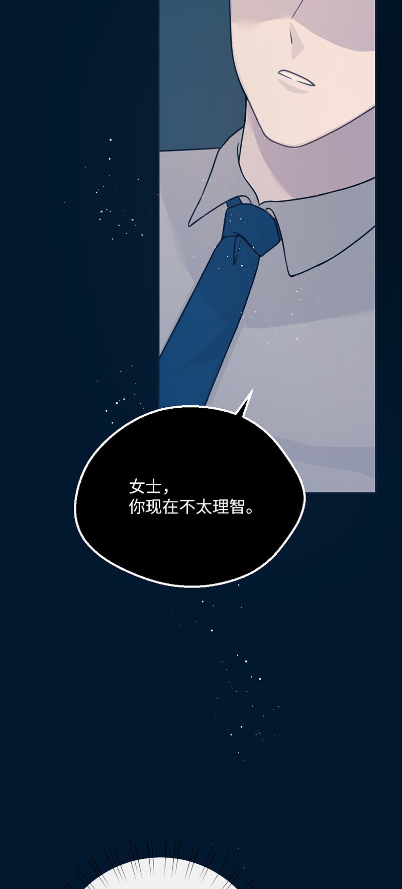 01 噩梦重现(1/2)-第2话