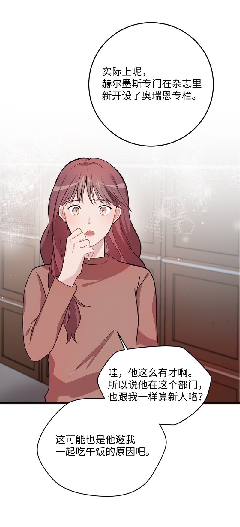 11 闹心的午饭(1/2)-第12话