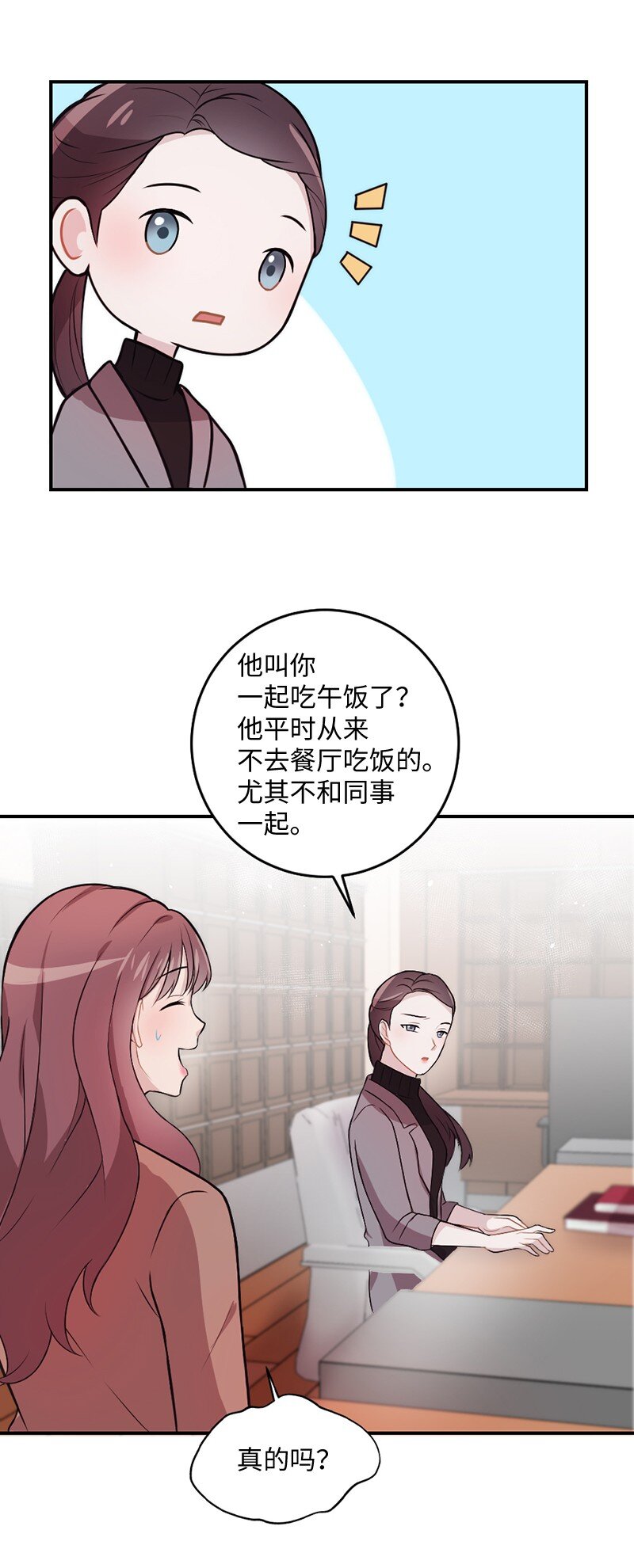 11 闹心的午饭(1/2)-第12话