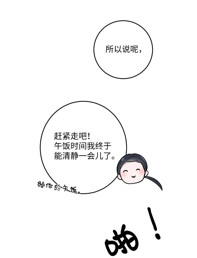 11 闹心的午饭(1/2)-第12话