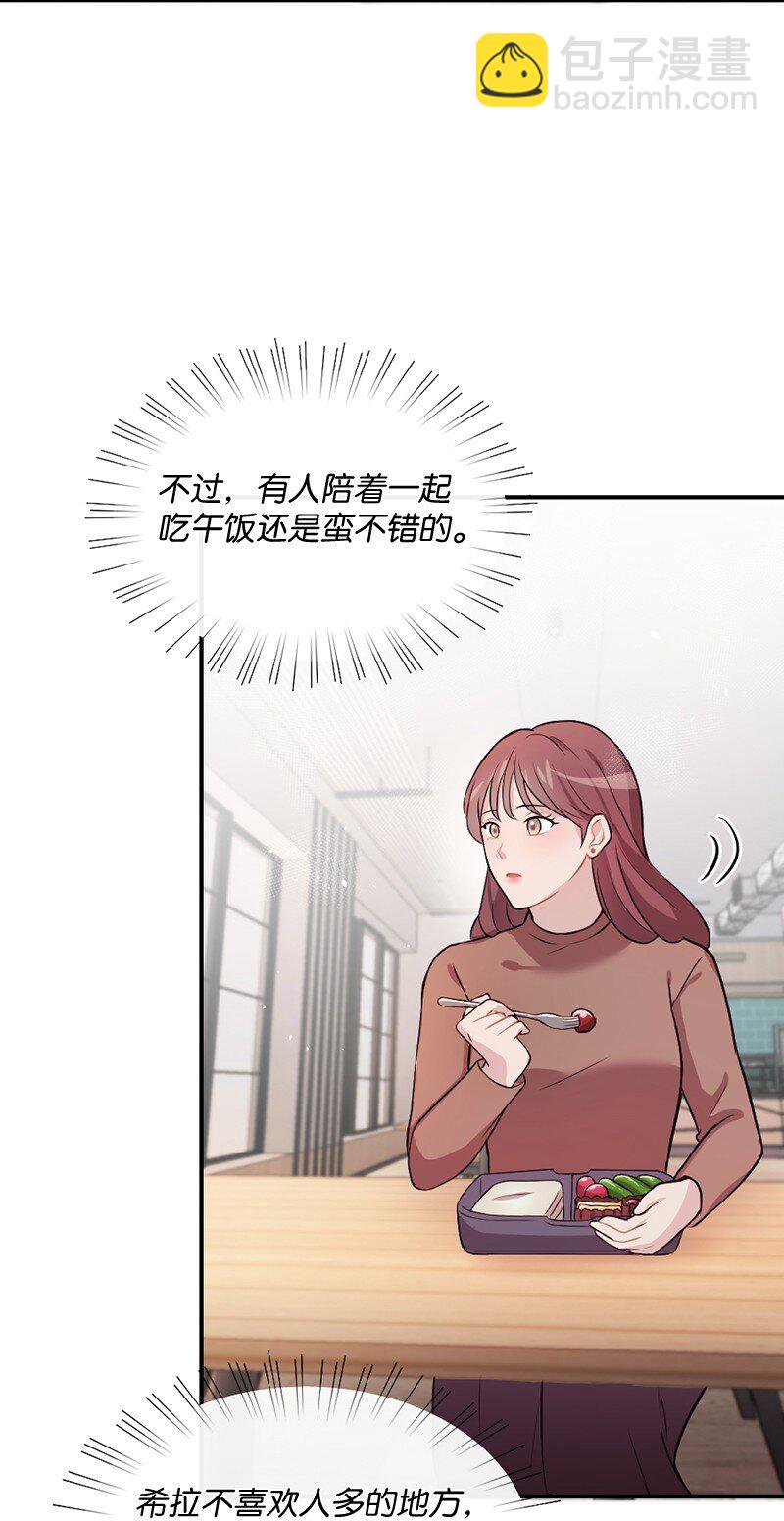 11 闹心的午饭(1/2)-第12话