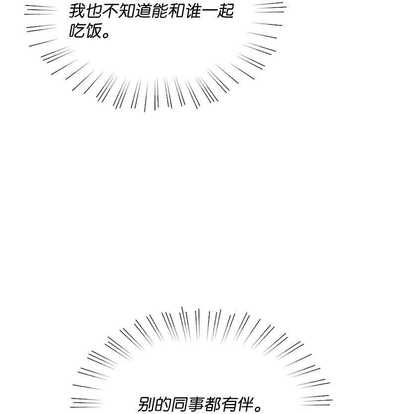 11 闹心的午饭(1/2)-第12话