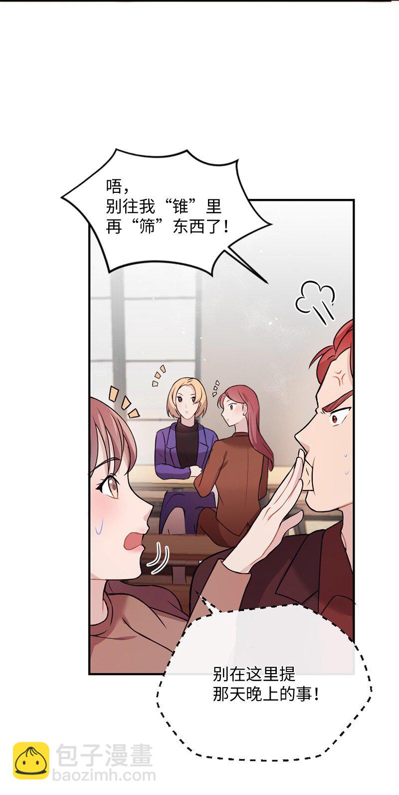 11 闹心的午饭(1/2)-第12话