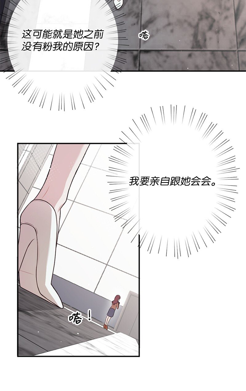 13 与阿芙洛狄特的相遇(1/2)-第14话