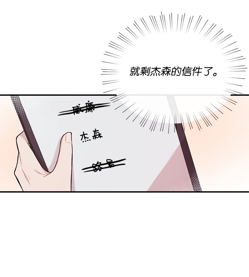 13 与阿芙洛狄特的相遇(1/2)-第14话