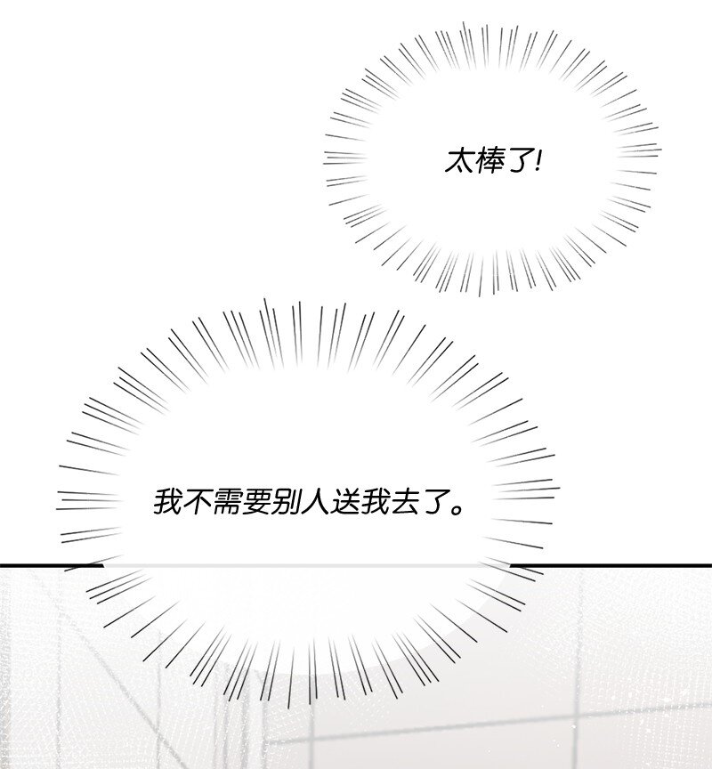 13 与阿芙洛狄特的相遇(1/2)-第14话