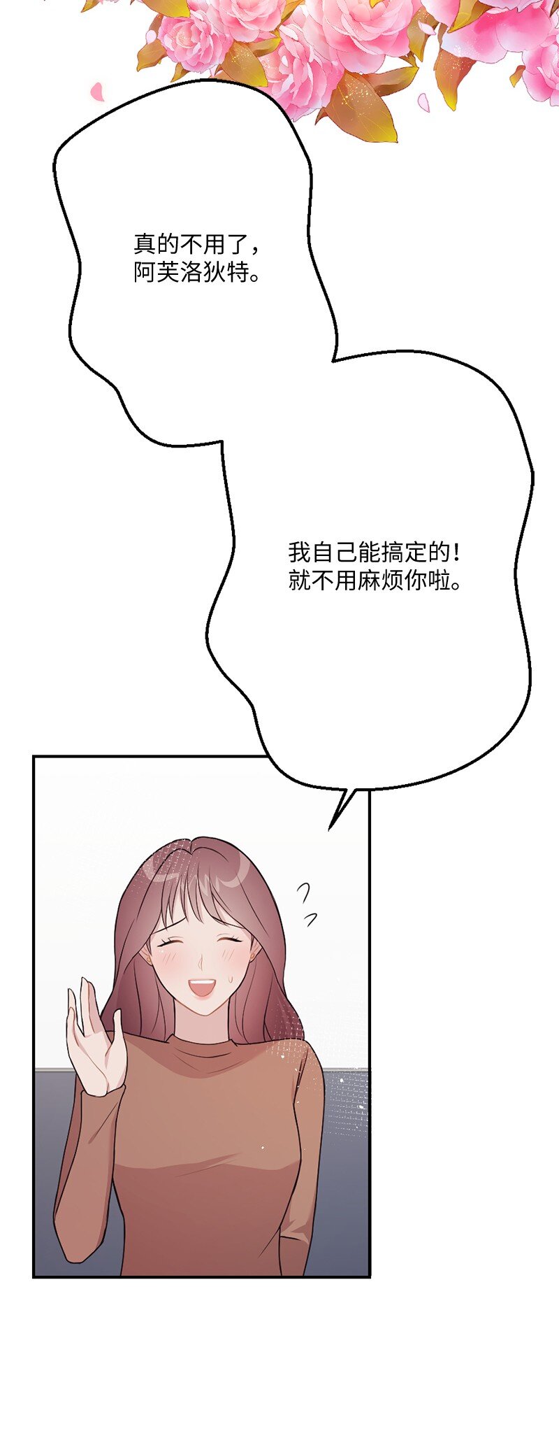 13 与阿芙洛狄特的相遇(1/2)-第14话