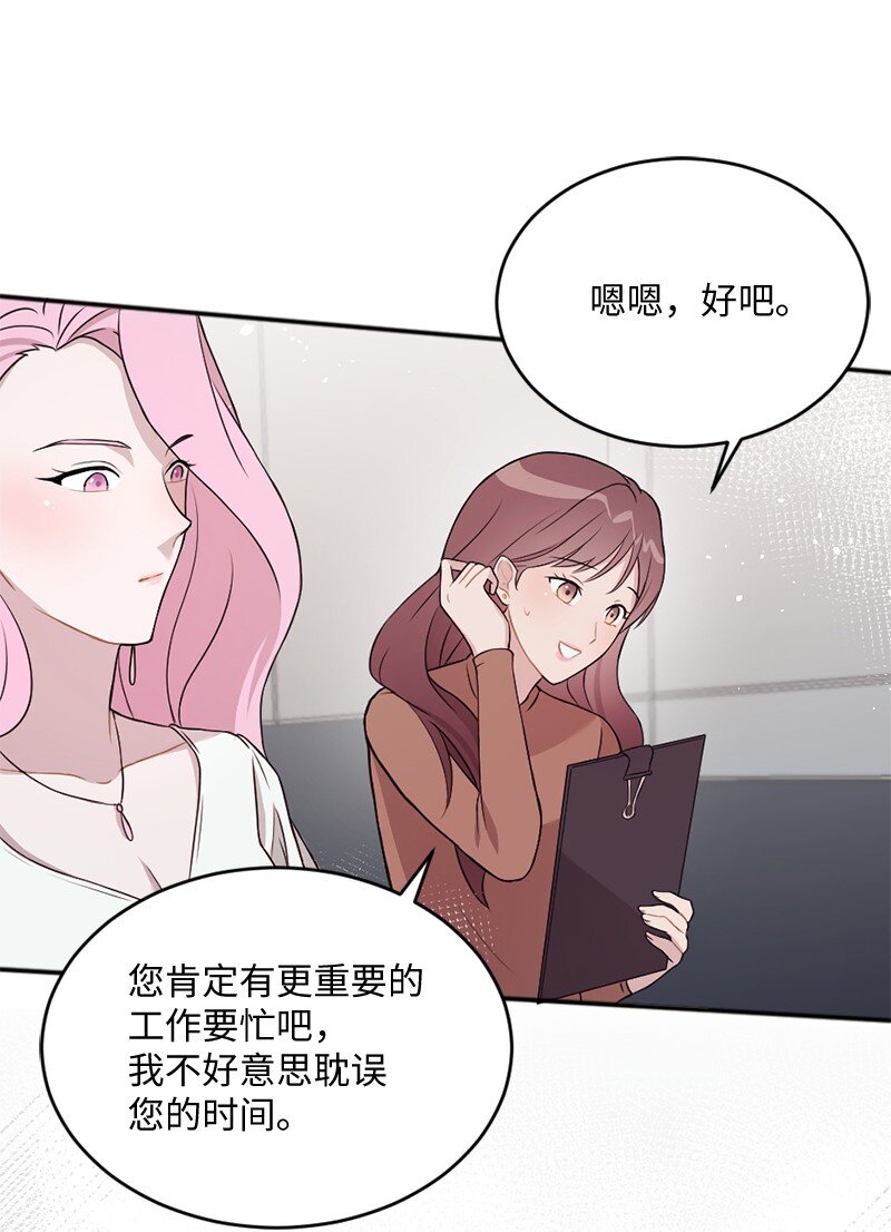 13 与阿芙洛狄特的相遇(1/2)-第14话