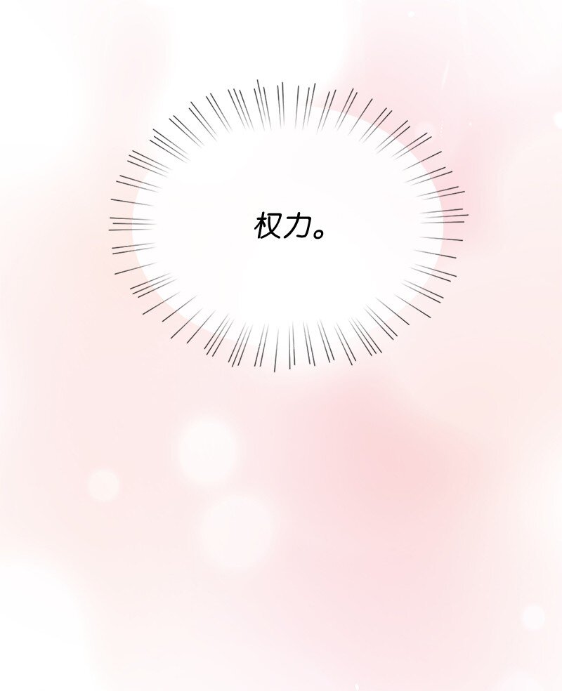 13 与阿芙洛狄特的相遇(1/2)-第14话