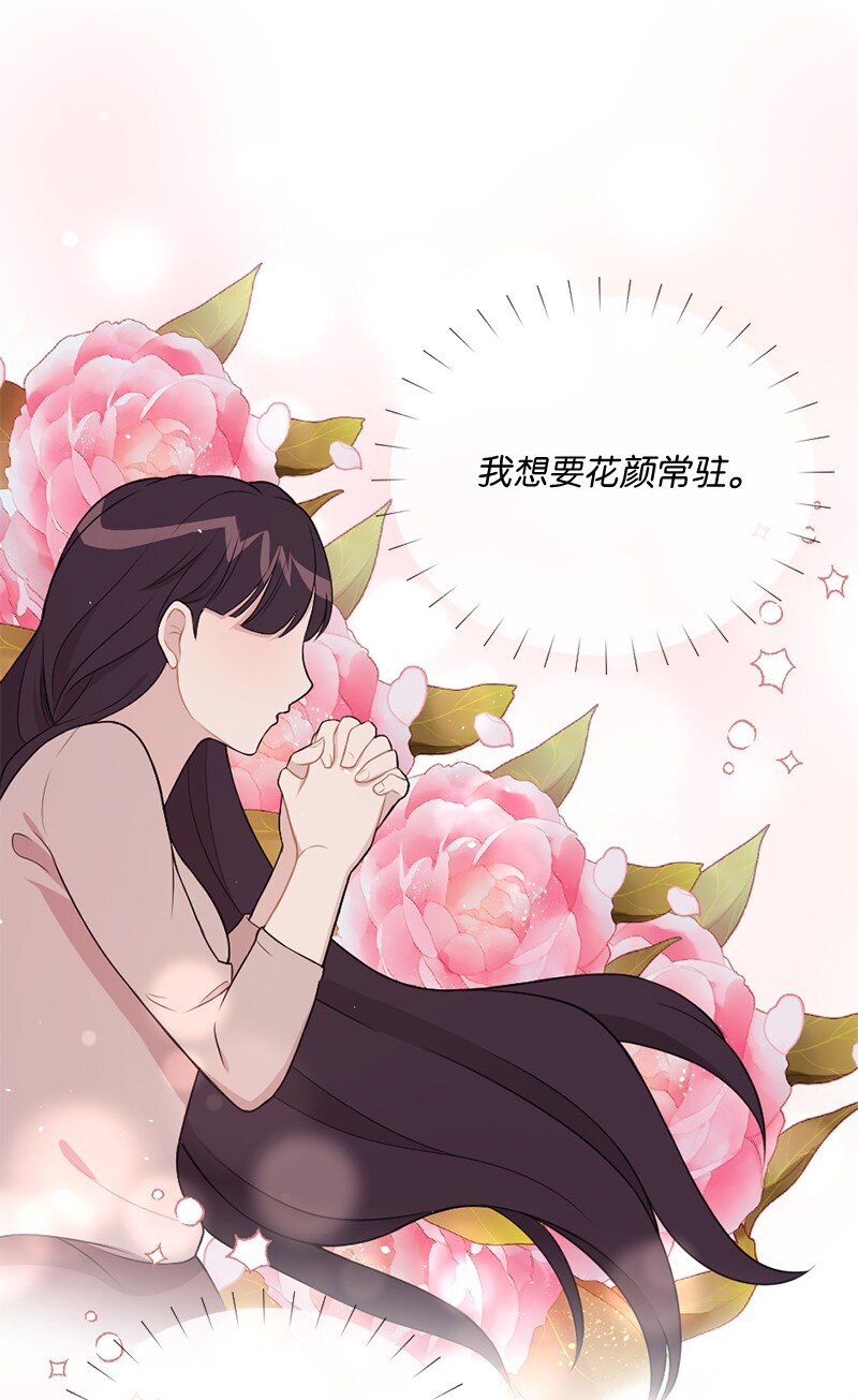 13 与阿芙洛狄特的相遇(1/2)-第14话
