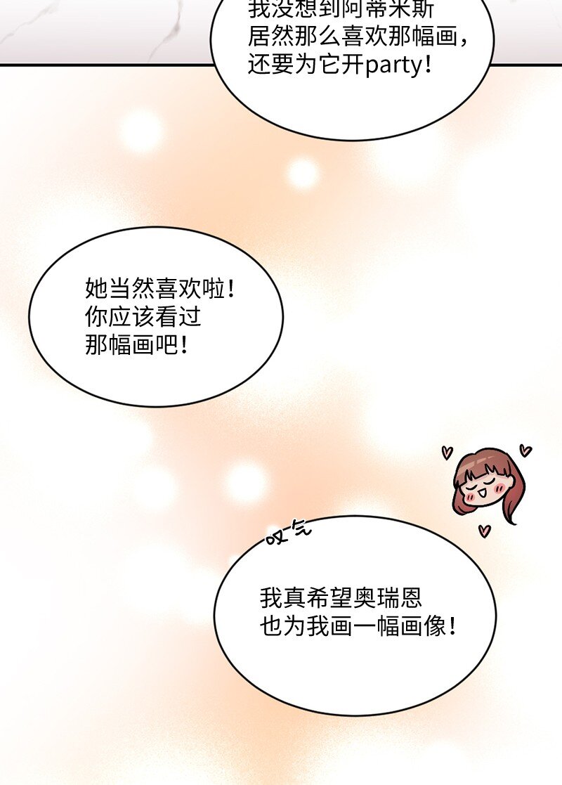 15 奥瑞恩的礼物(1/2)-第16话