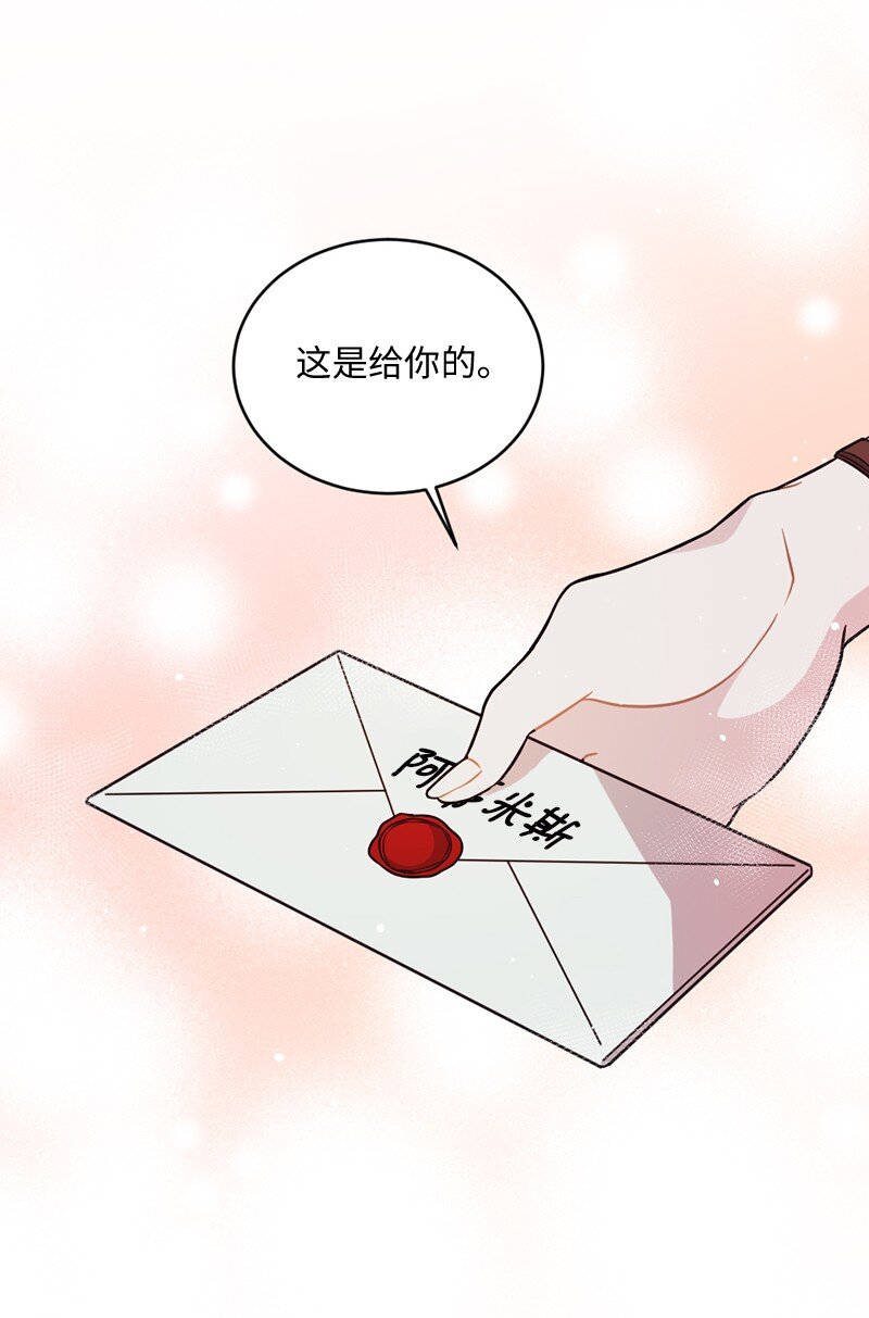 15 奥瑞恩的礼物(1/2)-第16话