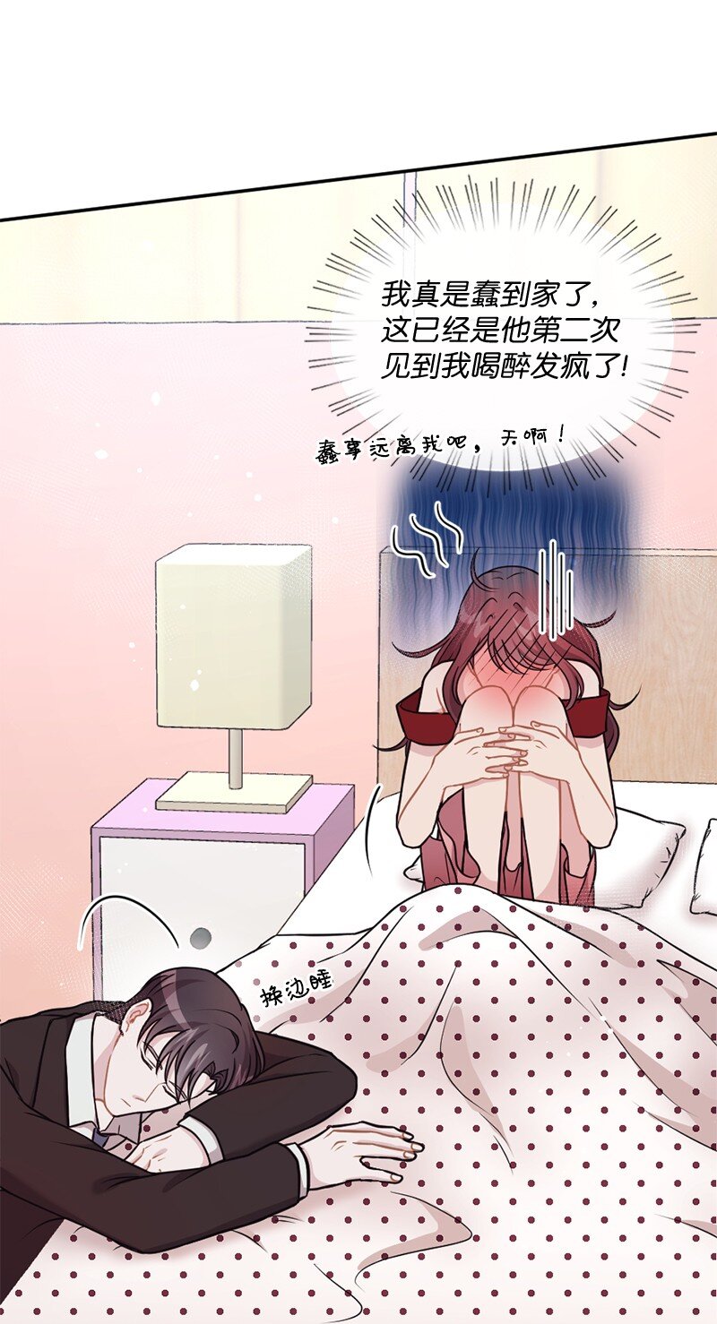 19 等我睡着了你再走(1/2)-第20话