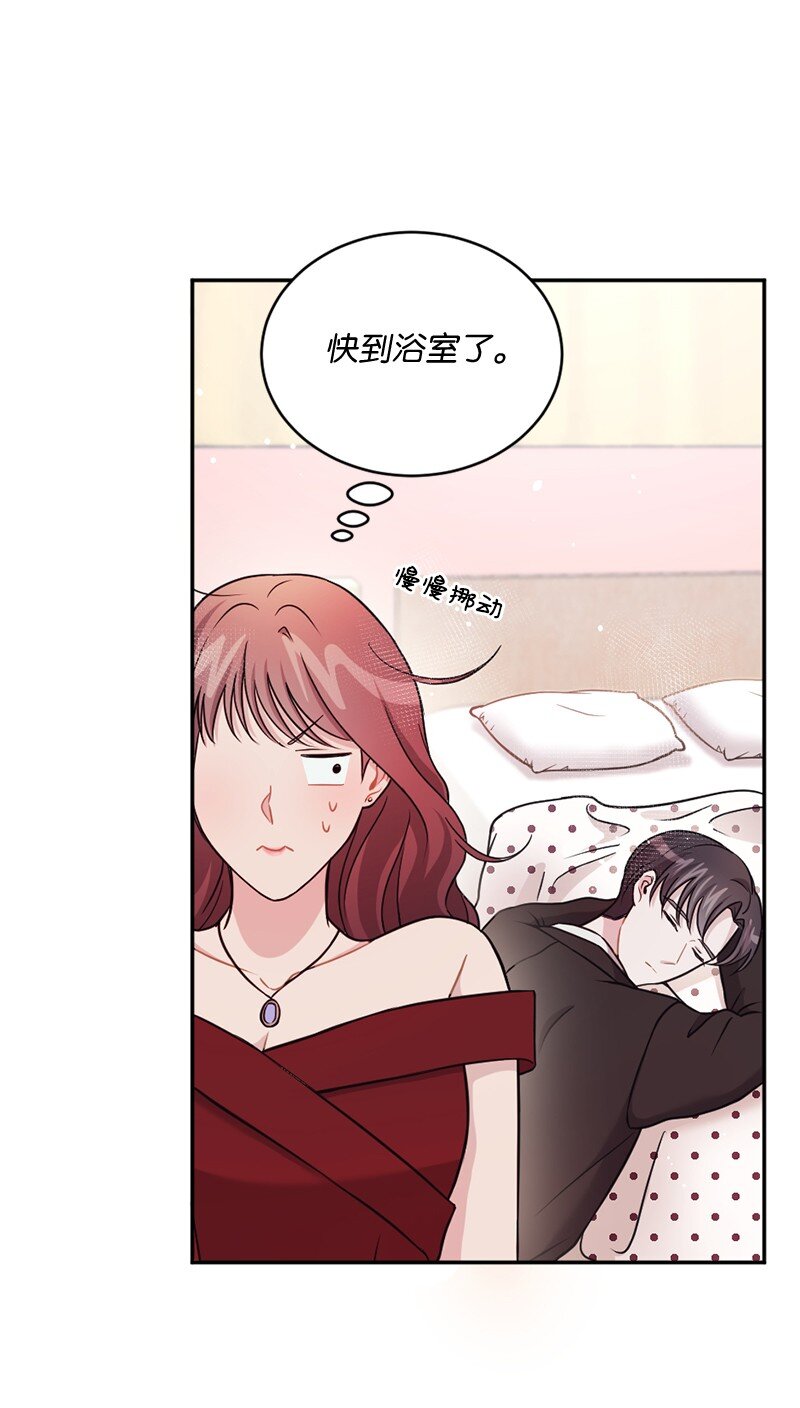 19 等我睡着了你再走(1/2)-第20话