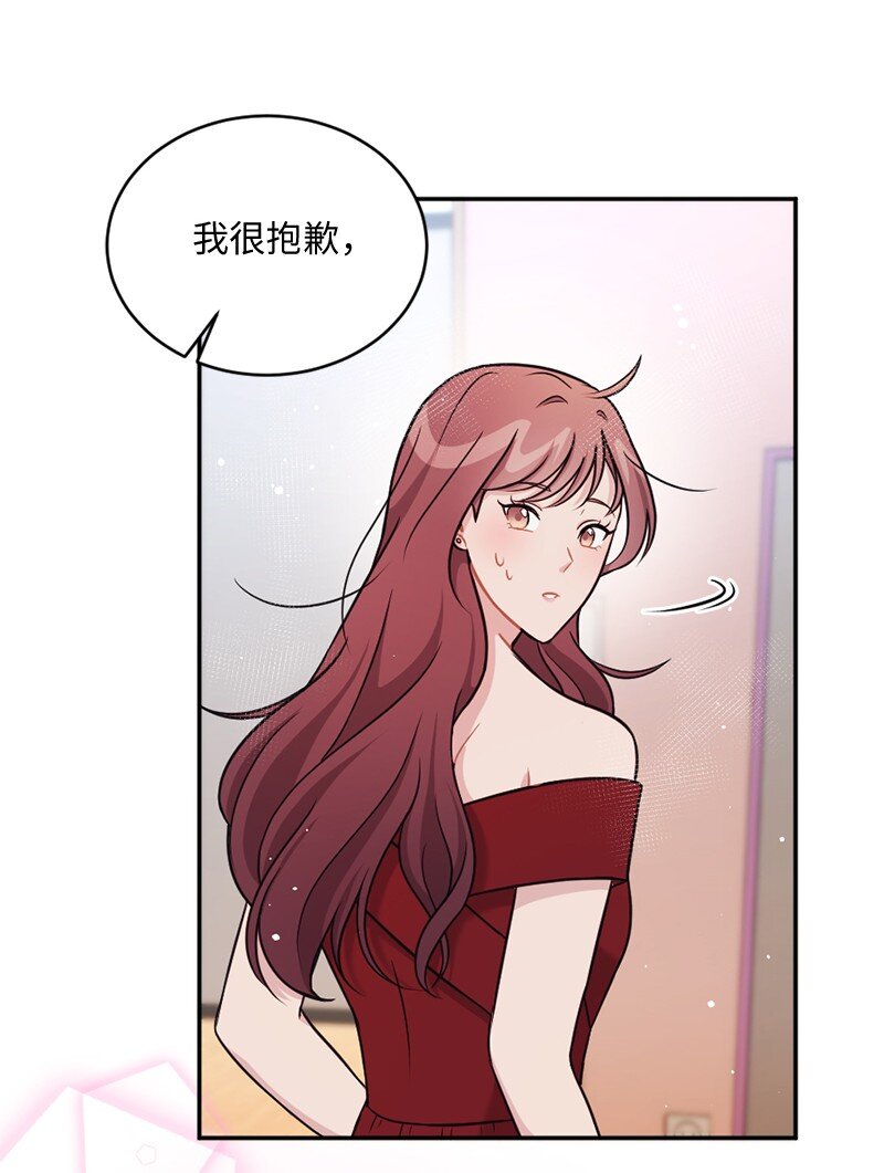 19 等我睡着了你再走(1/2)-第20话