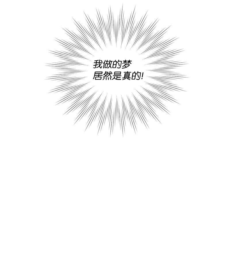 19 等我睡着了你再走(1/2)-第20话