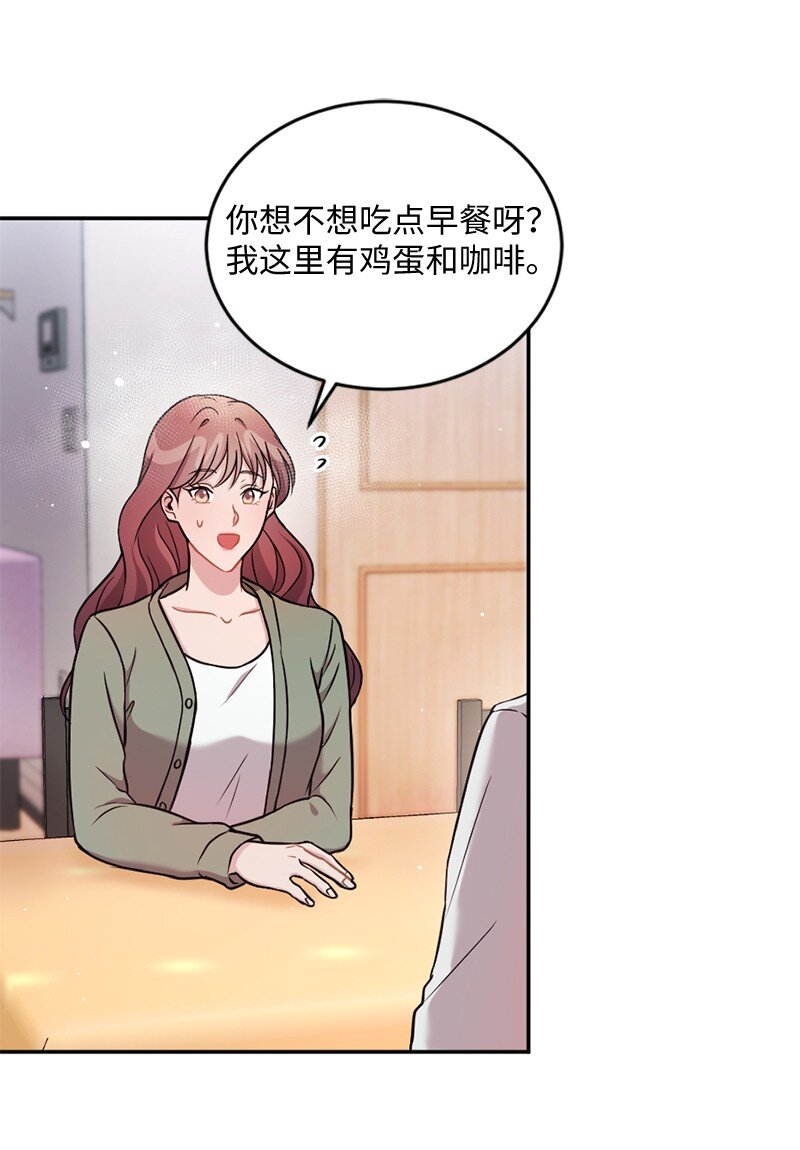 19 等我睡着了你再走(1/2)-第20话