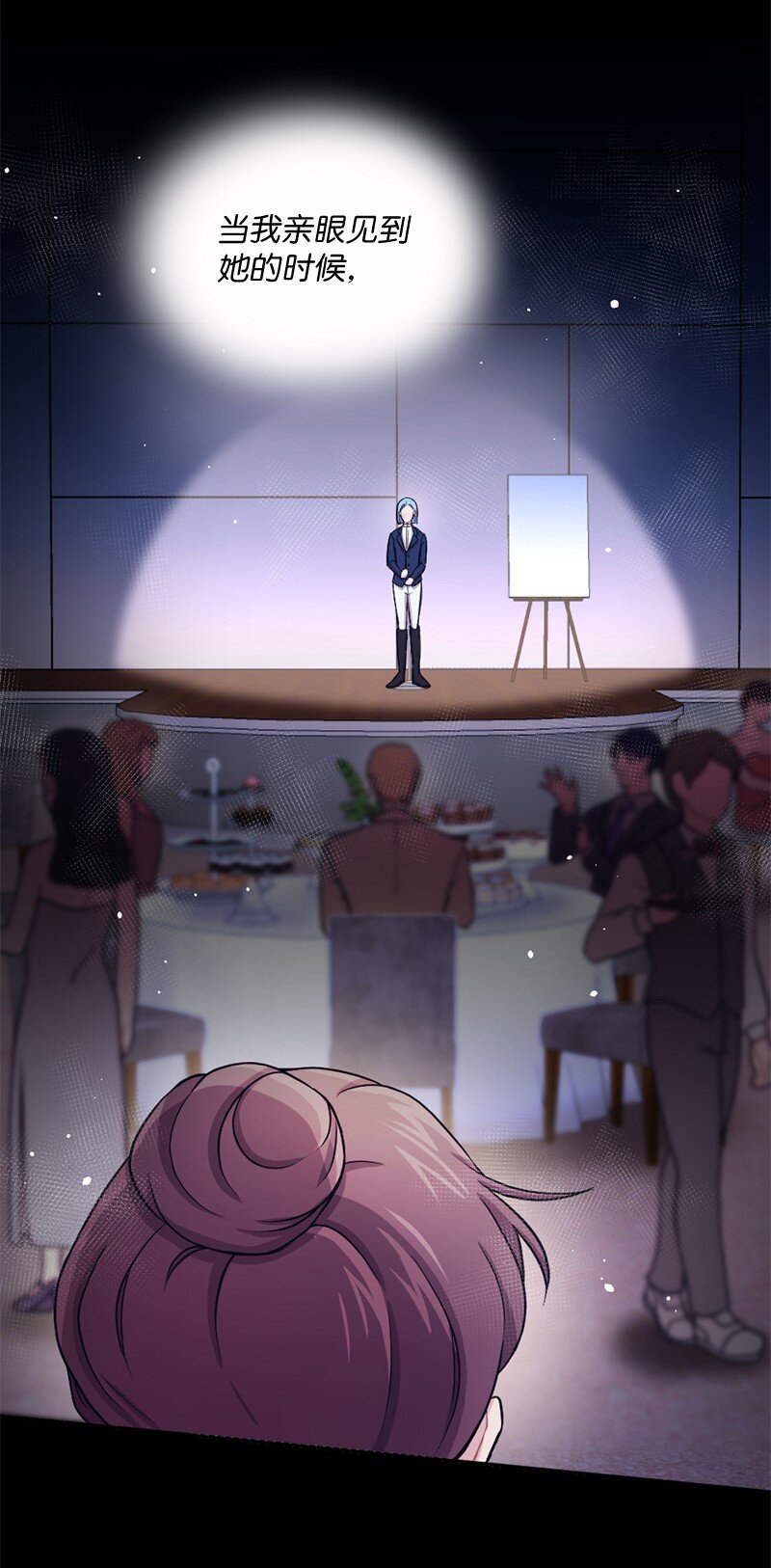 19 等我睡着了你再走(1/2)-第20话