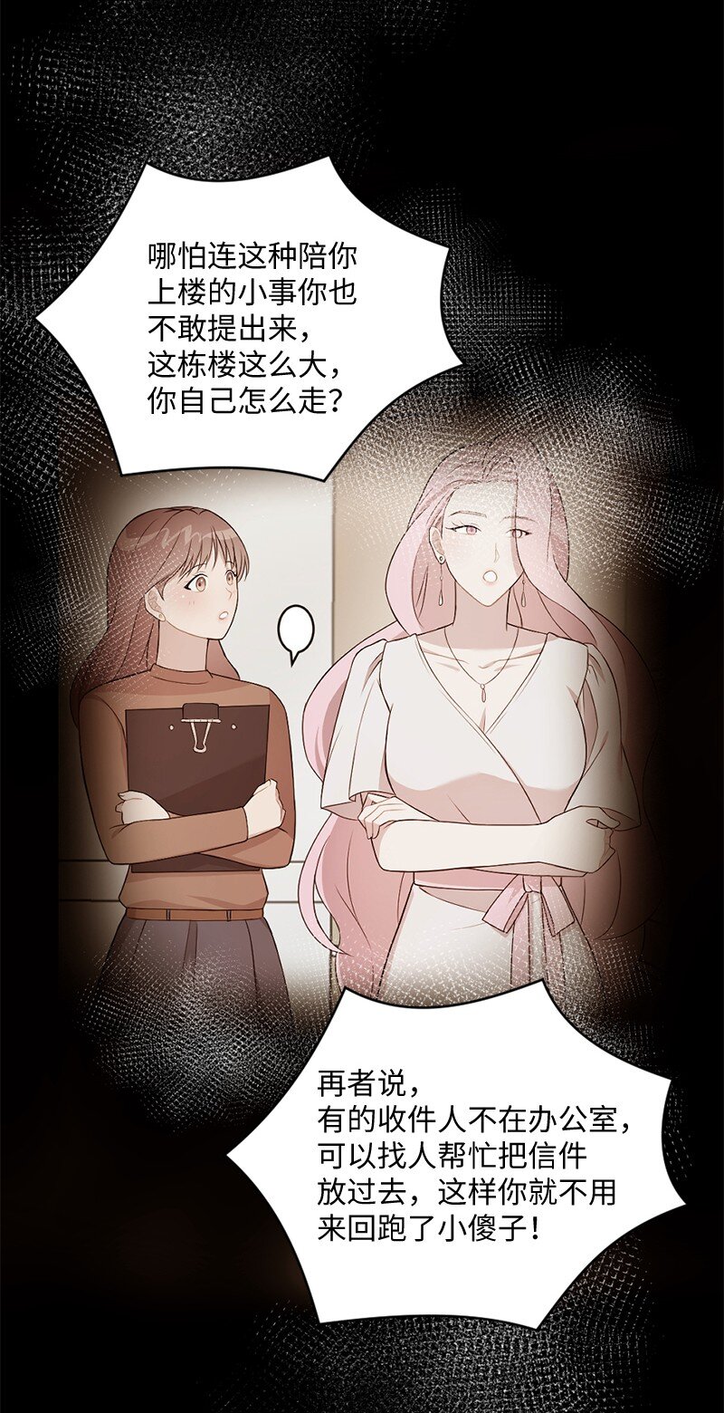 23 艾丽斯的小跟班(1/2)-第24话