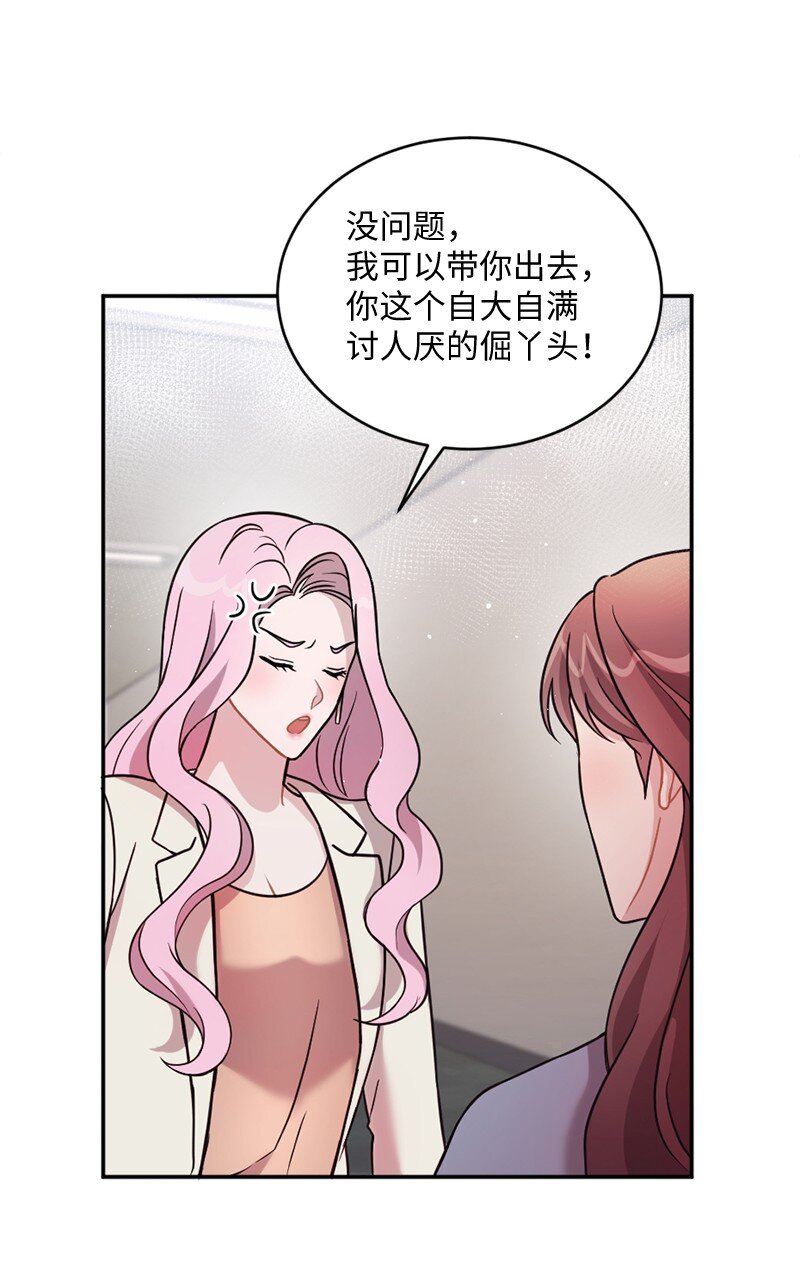 23 艾丽斯的小跟班(1/2)-第24话