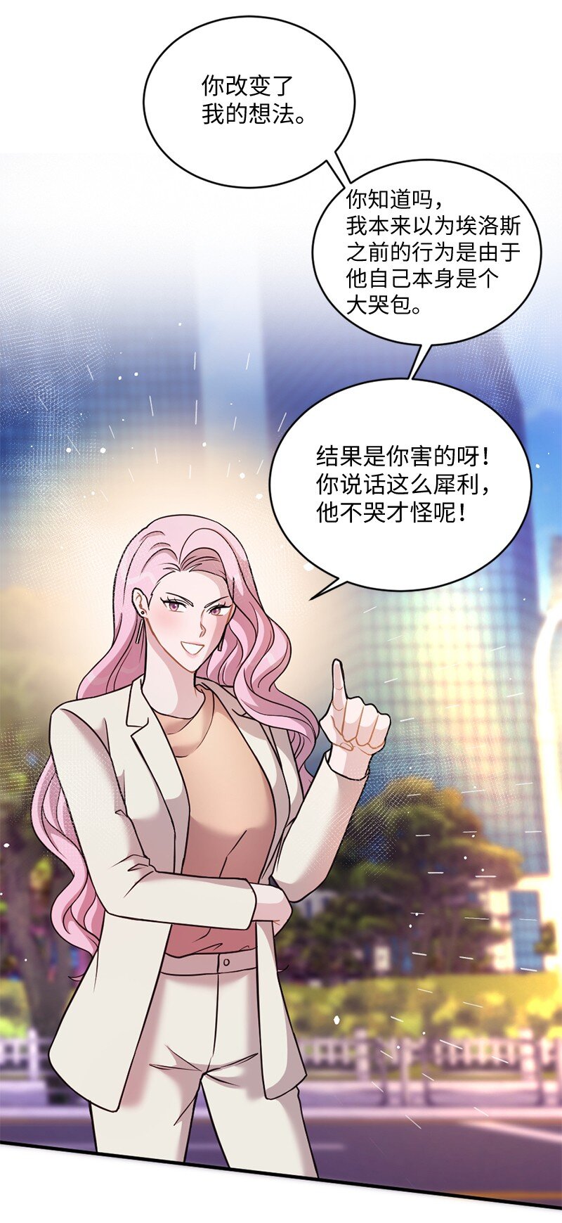23 艾丽斯的小跟班(1/2)-第24话